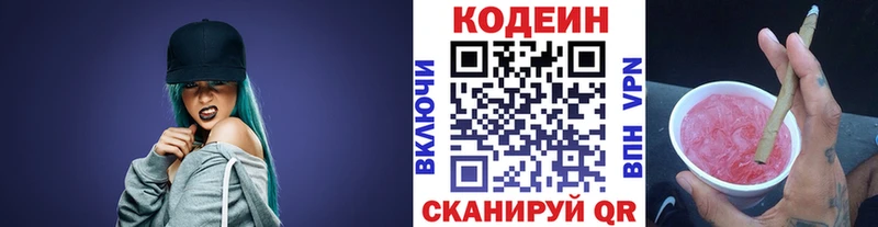 Codein Purple Drank  Купить закладки  Бирюч 