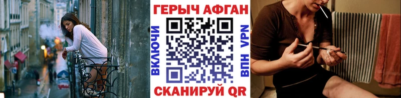 ГЕРОИН афганец  Купить закладки  Бирюч 