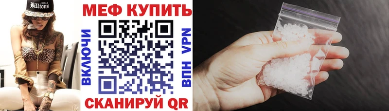 Купить где  Бирюч  Мефедрон мяу мяу 