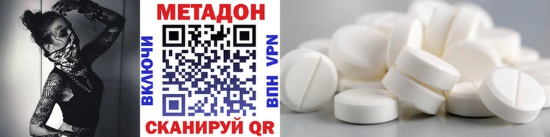 Купить где  Бирюч  МЕТАДОН methadone 